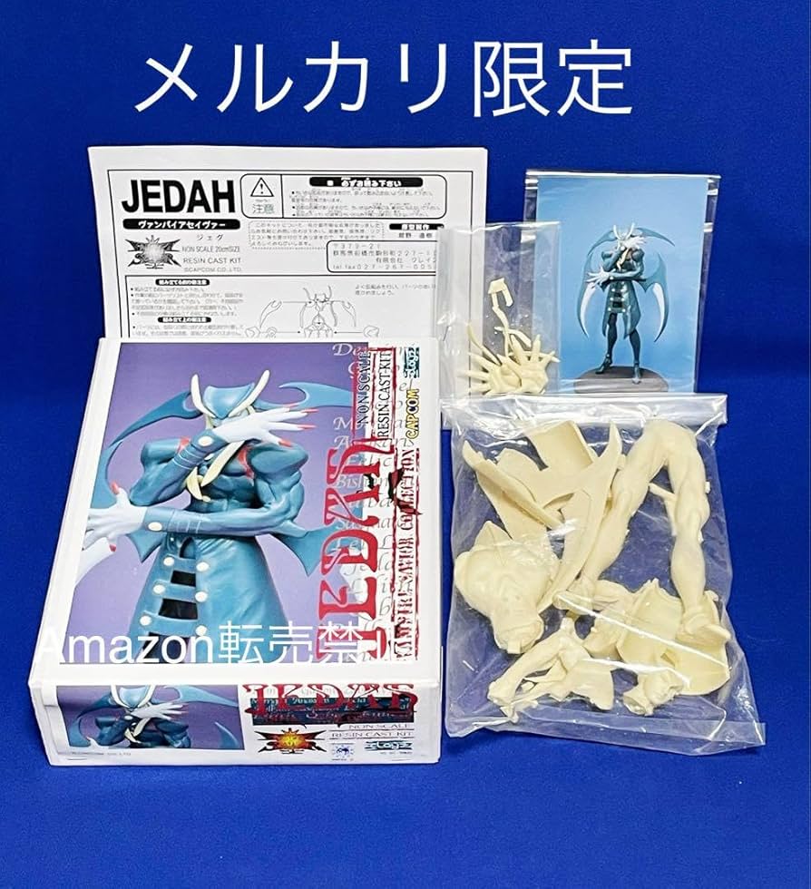 ★新品未開封　ヴァンパイアハンター　ジェダ　ガレージキット　カプコン　clayz ☆新品未開封 ヴァンパイアハンター ジェダ ガレージキット カプコン