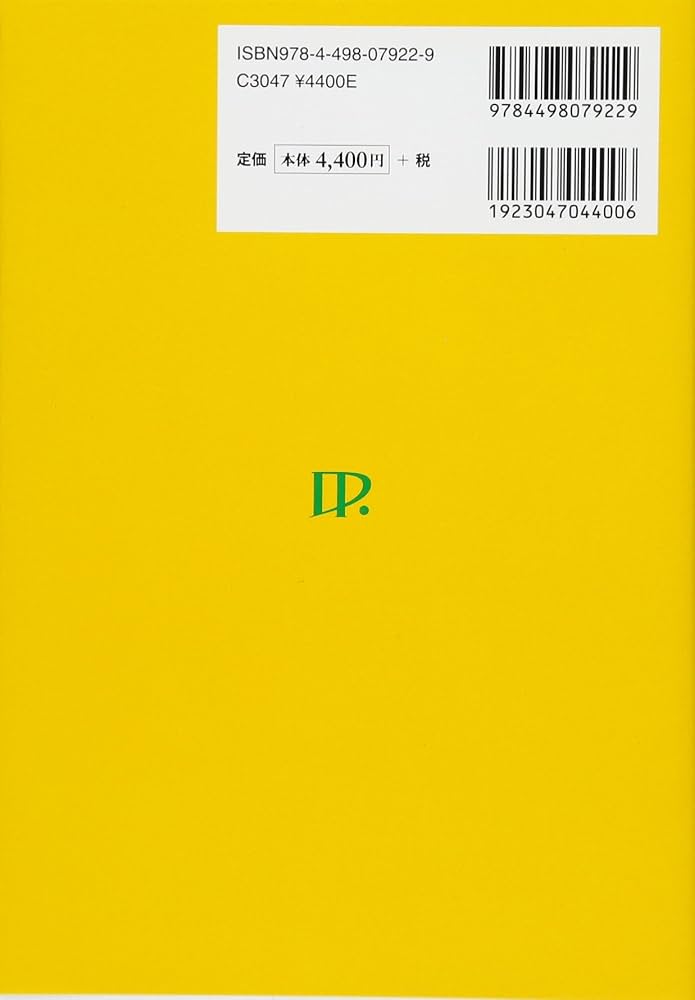 こうすればうまくいく! 薬剤師による処方提案 | 青島 周一 |本