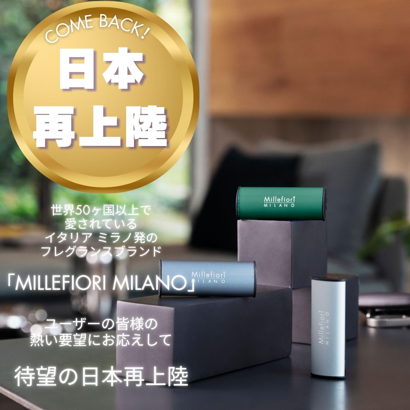 Amazon | MILLEFIORI カーディフューザー アイコン リフィル 約1か月
