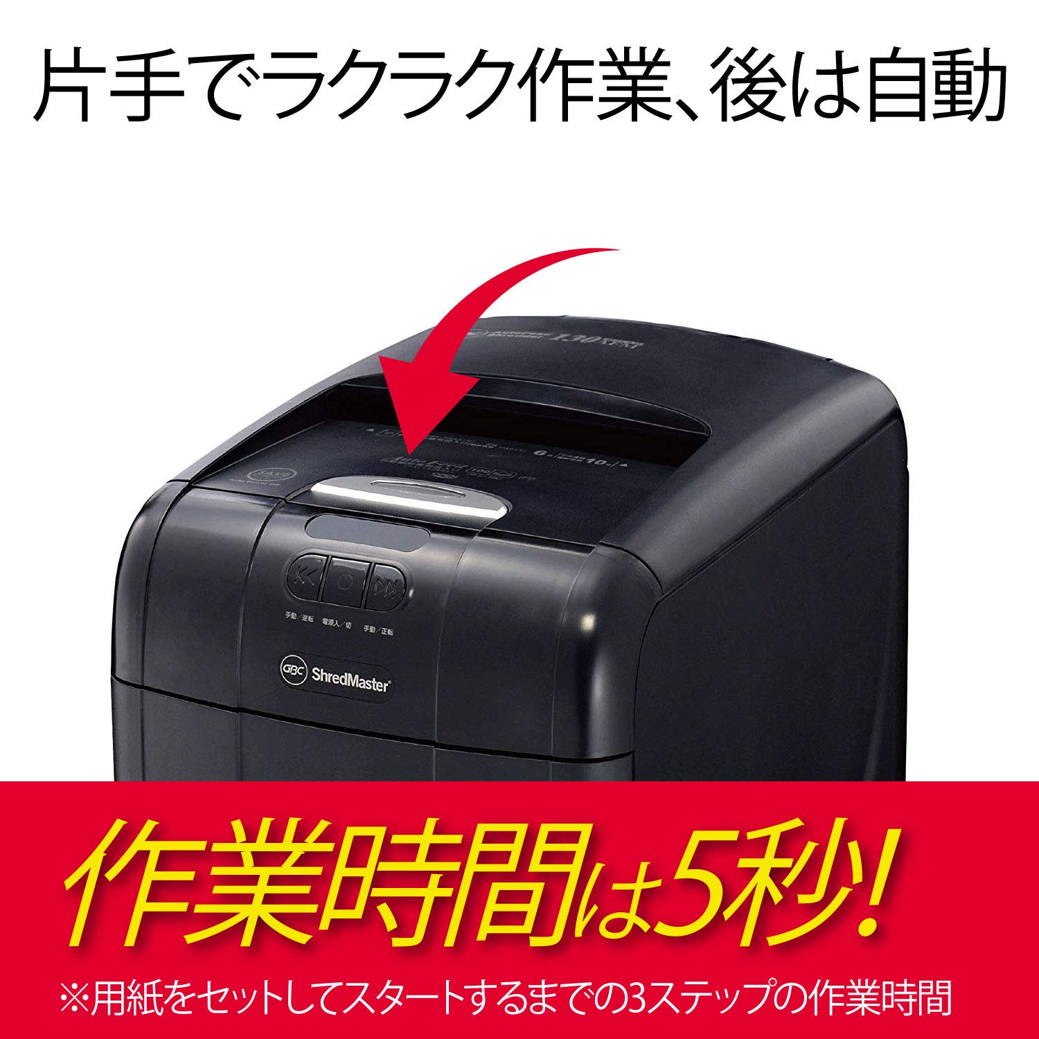 Amazon.co.jp: GBC シュレッダー 静音 オフィス用 業務用 自動細断A4 