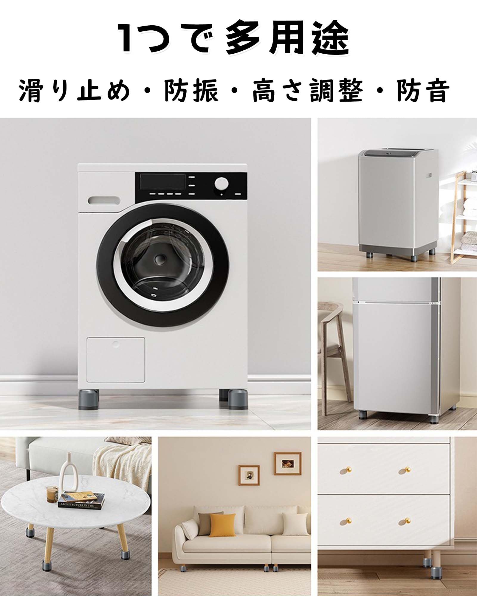 Amazon.co.jp: Yemax洗濯機 かさ上げ台 継ぎ脚 机 高さ調整 5.5cmの高 