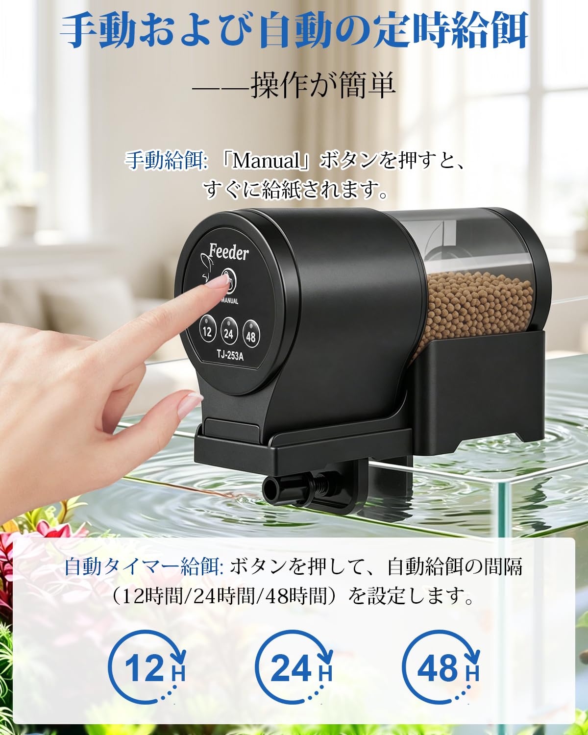 Amazon | Dirvin 自動給餌器 魚 餌やり機 6段階給餌量調整可能 手動