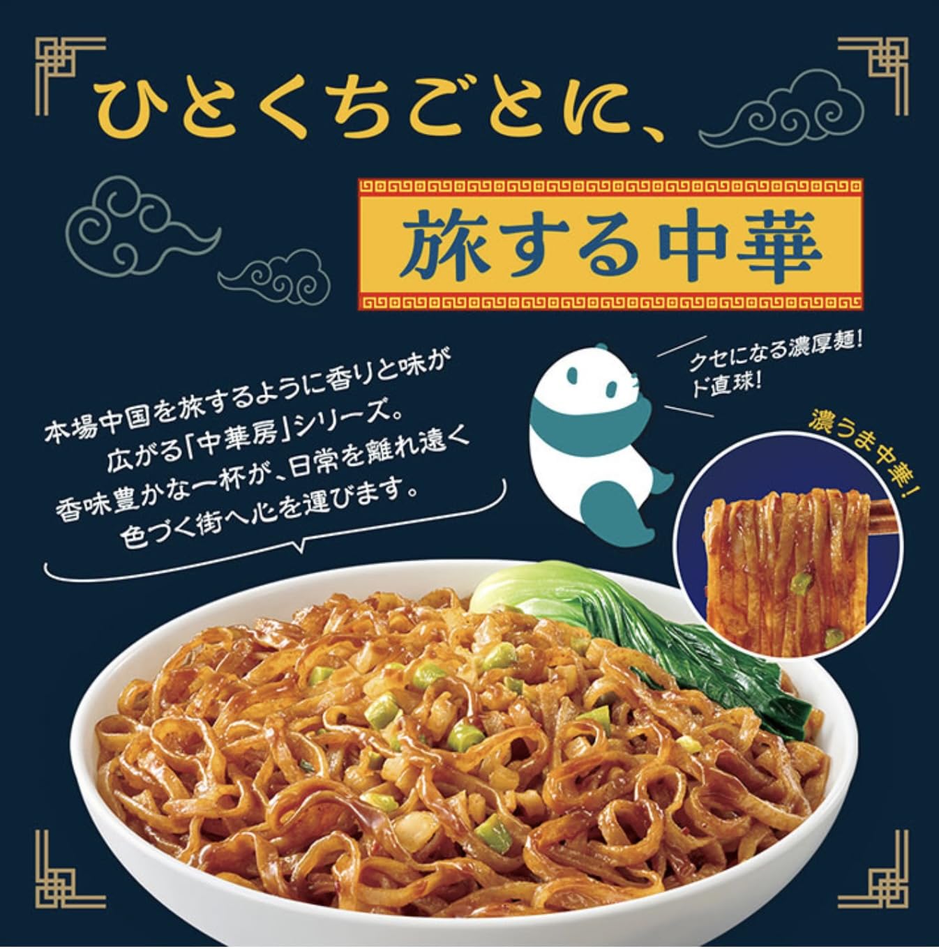 Amazon.co.jp: 【6個セット】麺ピー 麻辣味&まろゴマ味 各種3個 計6個