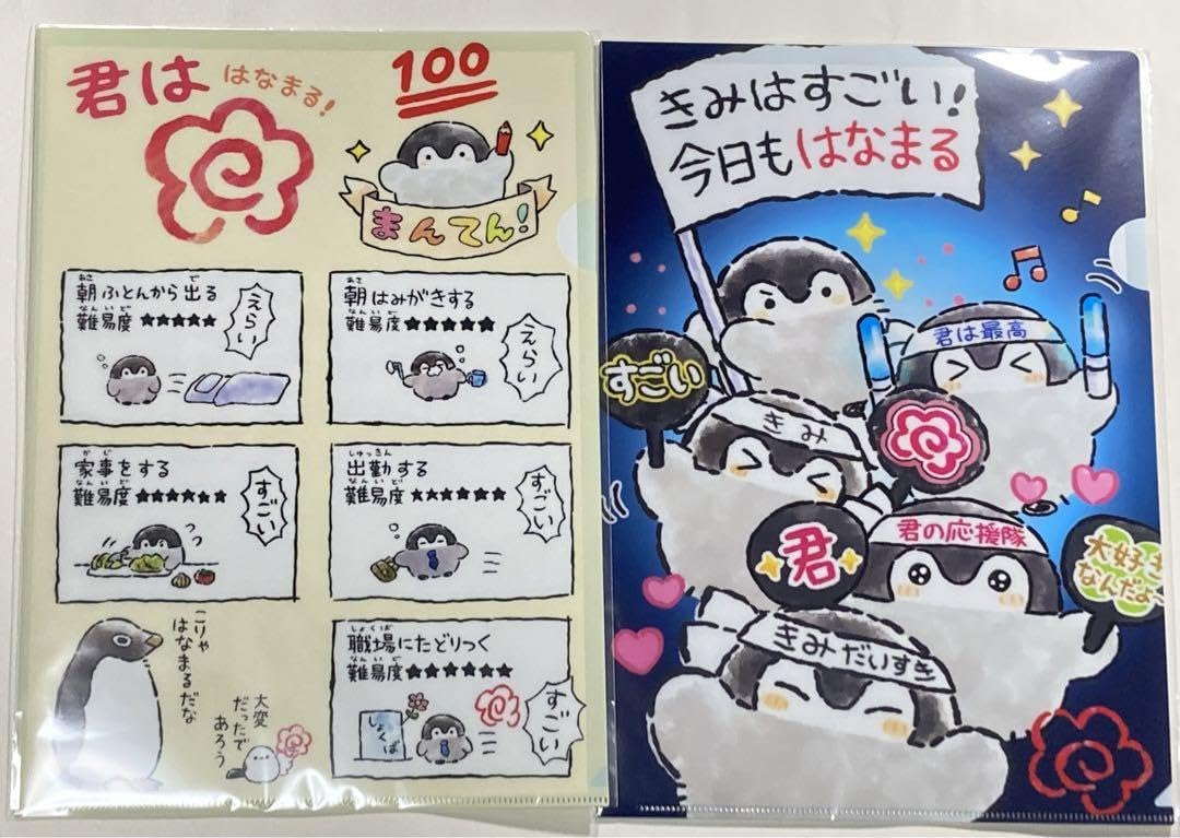 Amazon.co.jp: コウペンちゃん 【100点まんてん】【君の応援隊