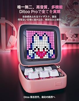 Amazon.co.jp: Divoom Ditoo Pro ワイヤレススピーカー 15W 強化された