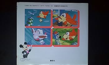 ディズニー・ぱっくん絵本　絶版3冊セット ディズニー 絵本 3冊セット - メルカリ