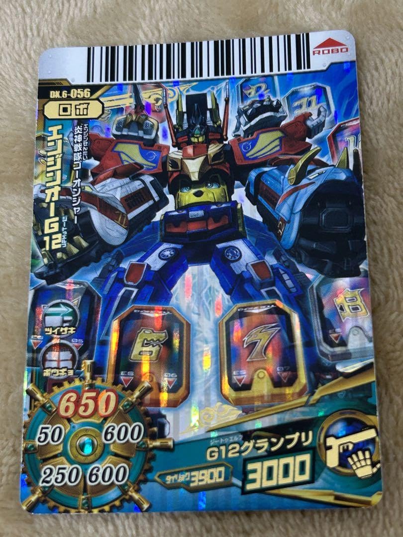 【希少】ダイスオーDX エンジンオーG12 Amazon.co.jp: ダイスオーDX エンジンオーG12 : おもちゃ