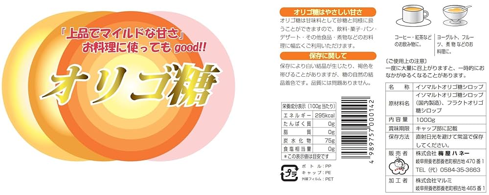 Amazon.co.jp: 梅屋ハネー フラクトオリゴ糖入りオリゴ糖