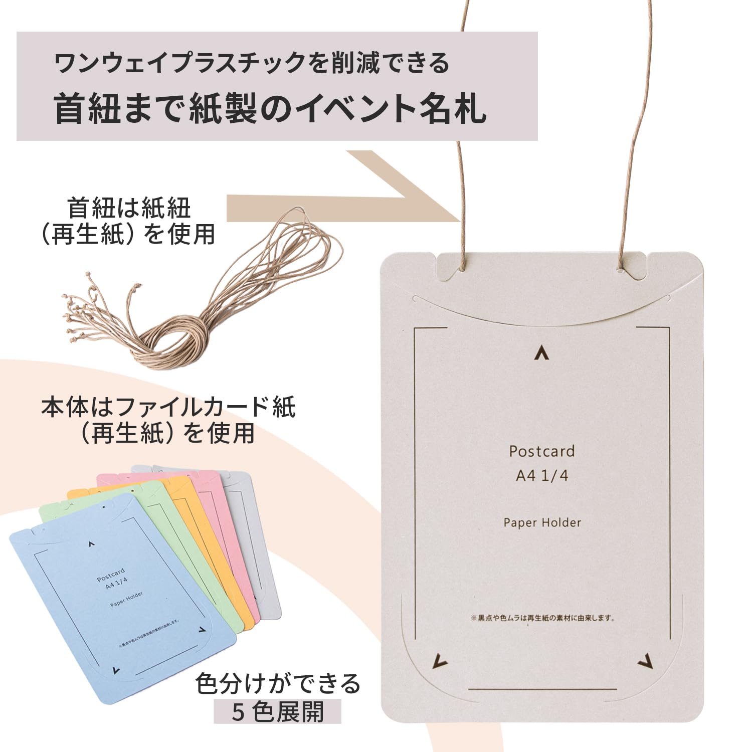 Amazon | プラス オール紙製イベント名札 はがき/A4四折サイズ 50枚入