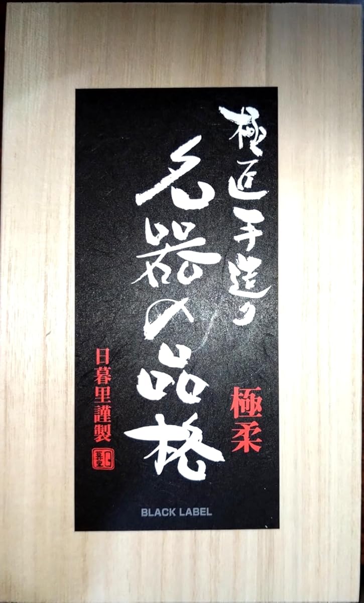 名器の品格 BLACK LABEL 非貫通ホール ローション付き