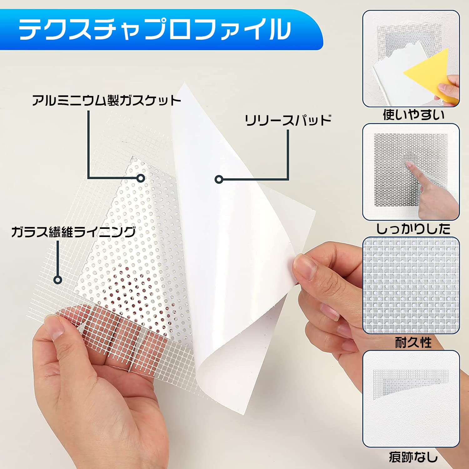 2枚セット】 リペアプレート パテベラ パッチ 壁補修 2枚セット】 リペアプレート パテベラ パッチ 壁補修
