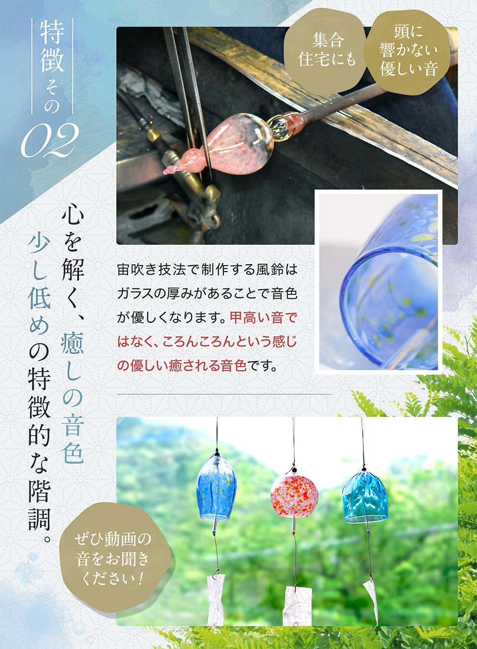 Hakata Vidro Carillon éolien japonais fait à la main en furine par Hakata Vidro Cloche en verre avec motif feux d'artifice Hanabi Décoration d'été à suspendre Fabriqué au Japon (Cape dorée Bleu ciel