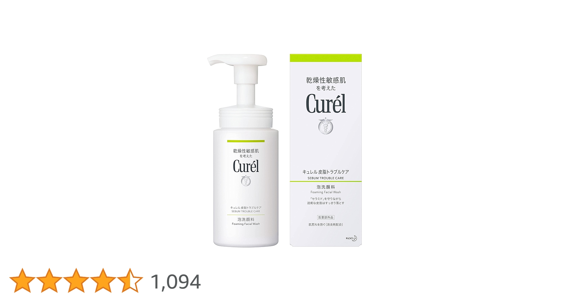 Amazon | キュレル 皮脂トラブルケア泡洗顔料 150ml | キュレル | 泡