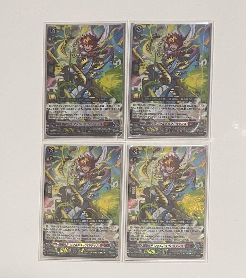 翔陽時在フォルド&リバルティス　4枚　RRR 翔陽時在 フォルド&リバルティス RRR 4枚