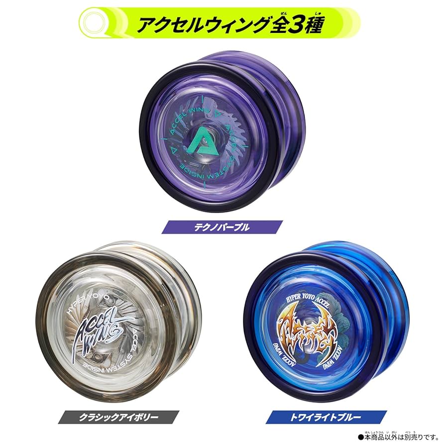 スーパーヨーヨーとギャラクシーヨーヨー6/8セット スーパーヨーヨーとギャラクシーヨーヨー6/8セット スーパー