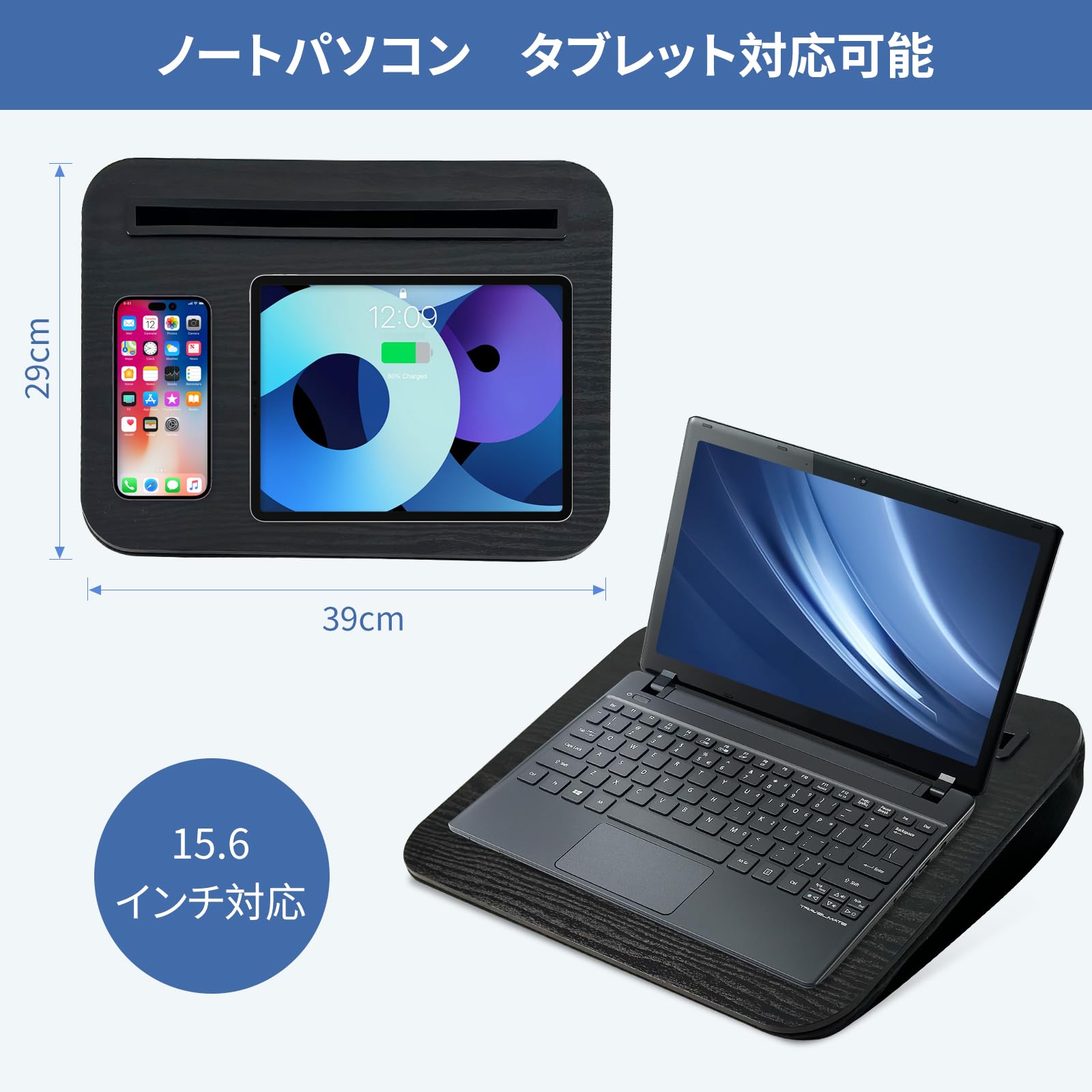 Amazon.co.jp: 膝上テーブル マウステーブル 角度調整可能 15.6型対応