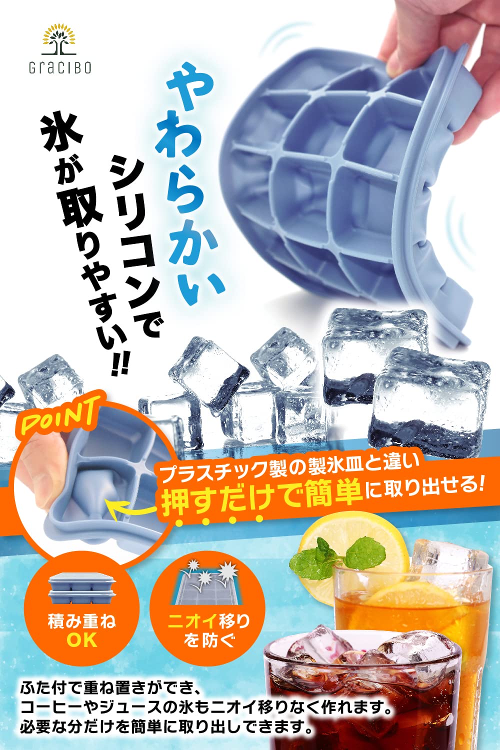 Amazon | 製氷皿 シリコン 製氷機 製氷 氷 【食品衛生法適合済】ケース
