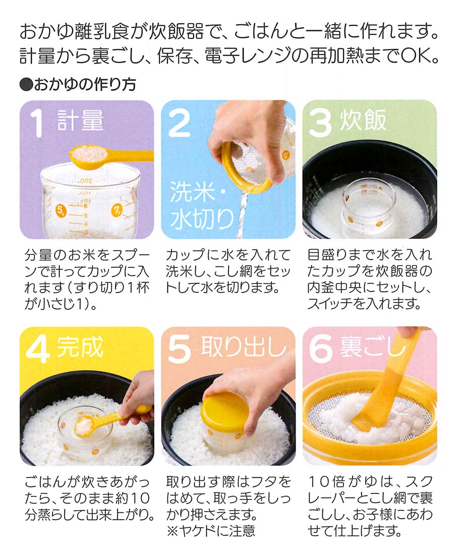 Amazon｜スケーター(Skater) おかゆカップ 炊飯j起用 耐熱ガラス