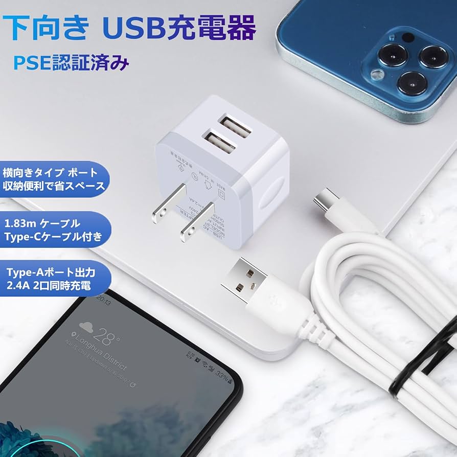 Amazon.co.jp: USB充電器 コンセント 横向き2ポート AC