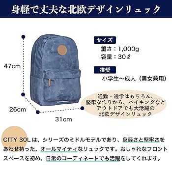 BECKMANN CITY30L ベージュ リュック