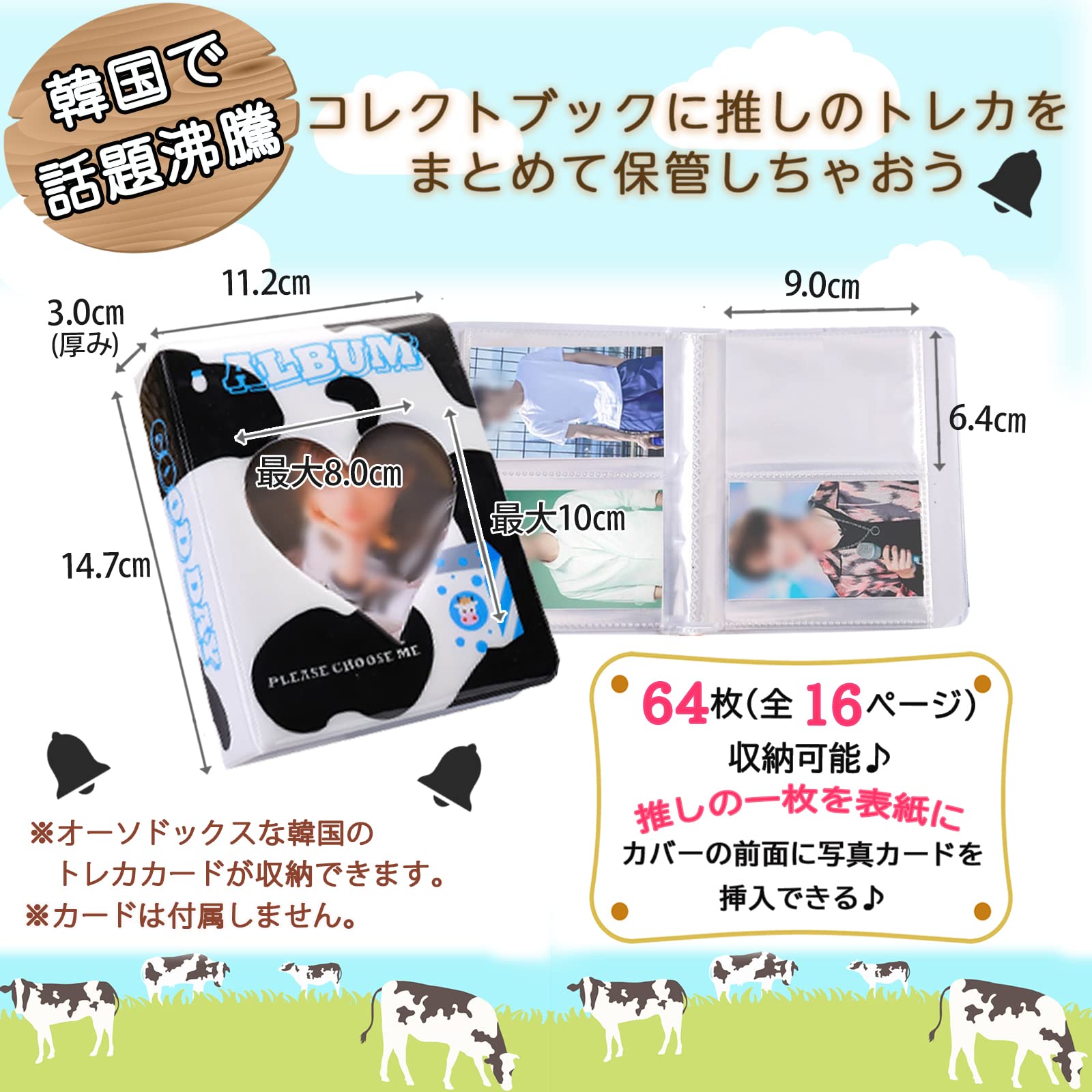 Amazon.co.jp: 88flix トレカケース 韓国 コレクトブック 牛柄