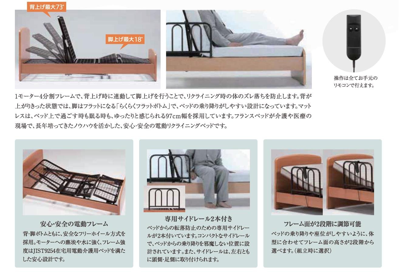 Amazon | フランスベッドメデカルサービス 家庭用介護ベッド イーゼル 