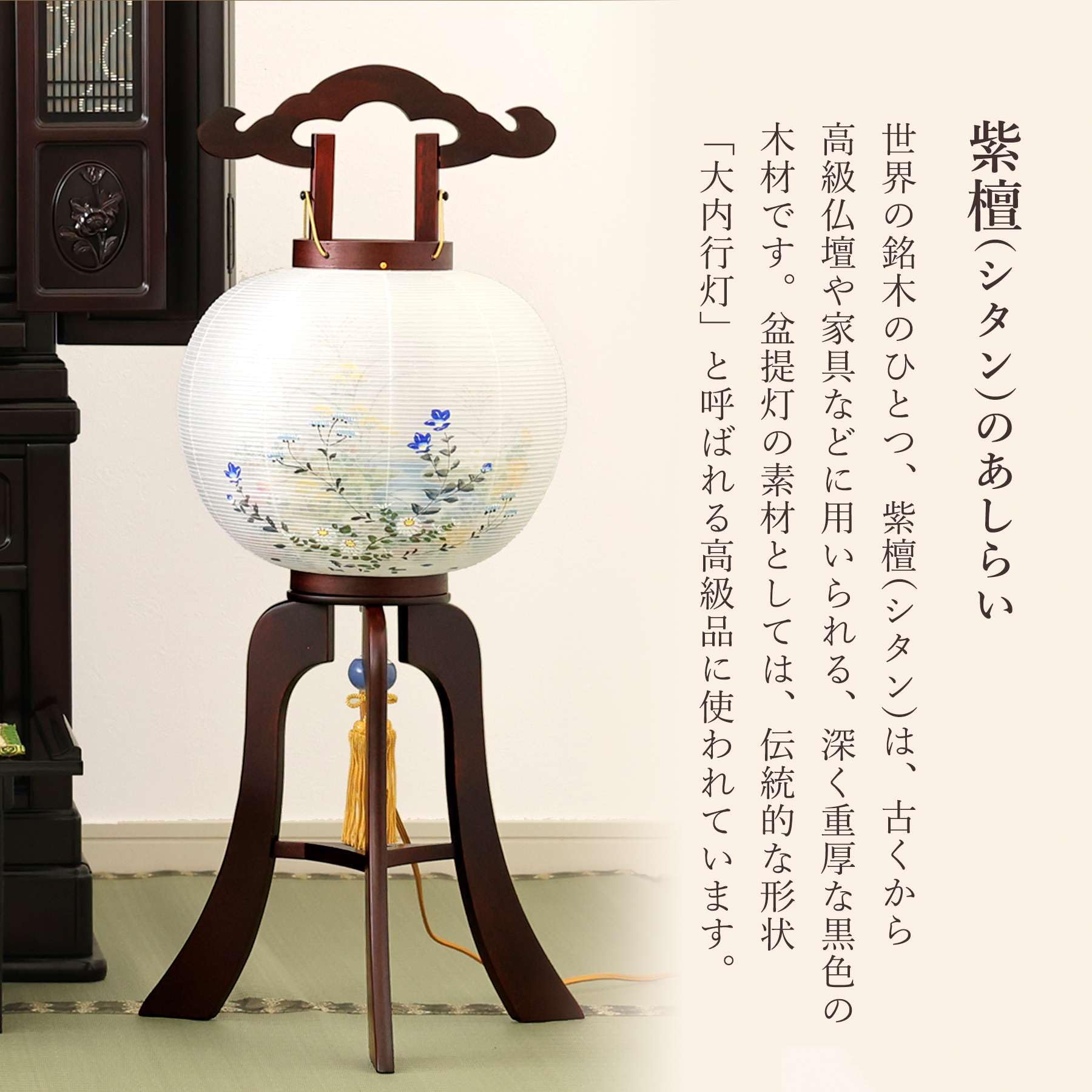 Amazon | やまこう 盆提灯 初盆 新盆 仏具 一対 セット 岐阜の誉れ 
