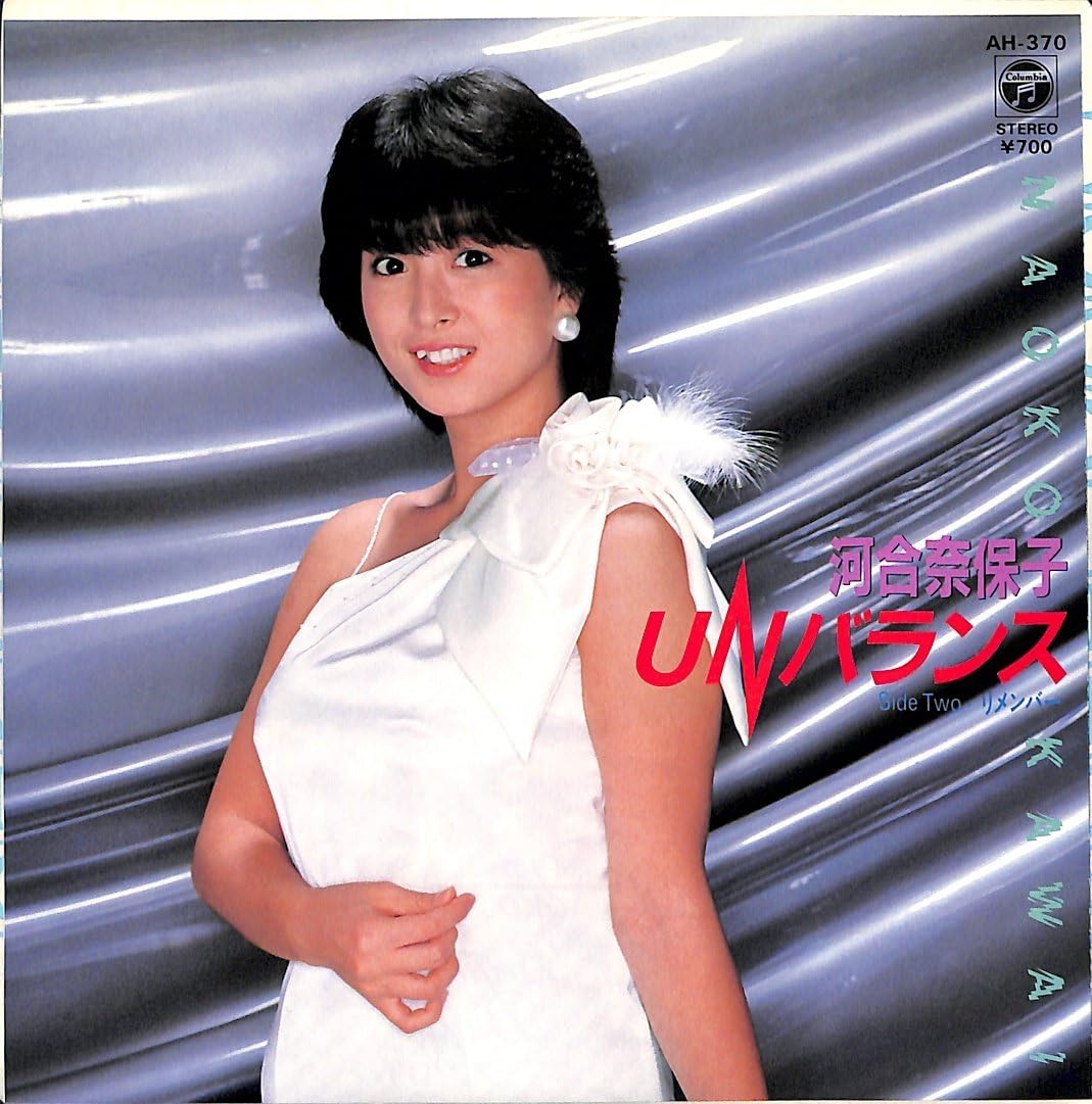 Amazon Co Jp Unバランス 河合奈保子 Ep盤 Music