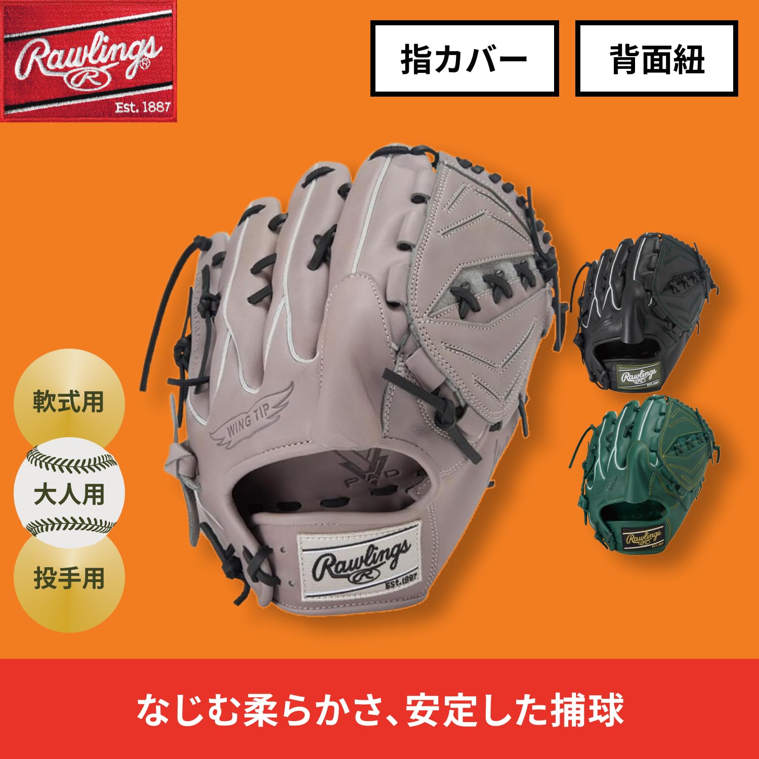Amazon | ローリングス(Rawlings) 野球用 グラブ グローブ 軟式 HYPER