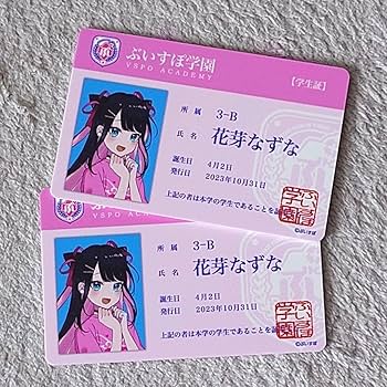 Amazon.co.jp: ぶいすぽっ学生証風カード花芽なずな YQKO : おもちゃ