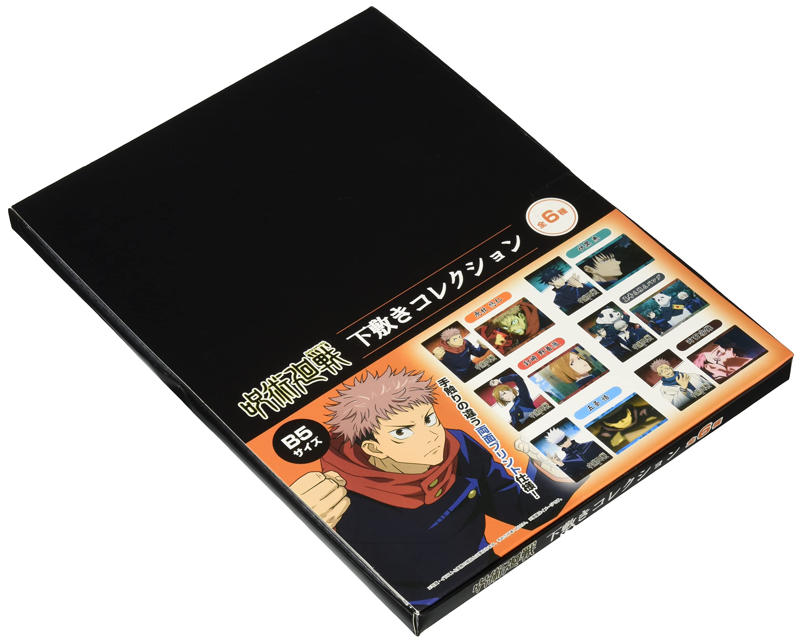 Amazon.co.jp: 呪術廻戦 下敷きコレクション H27cm : ホーム＆キッチン
