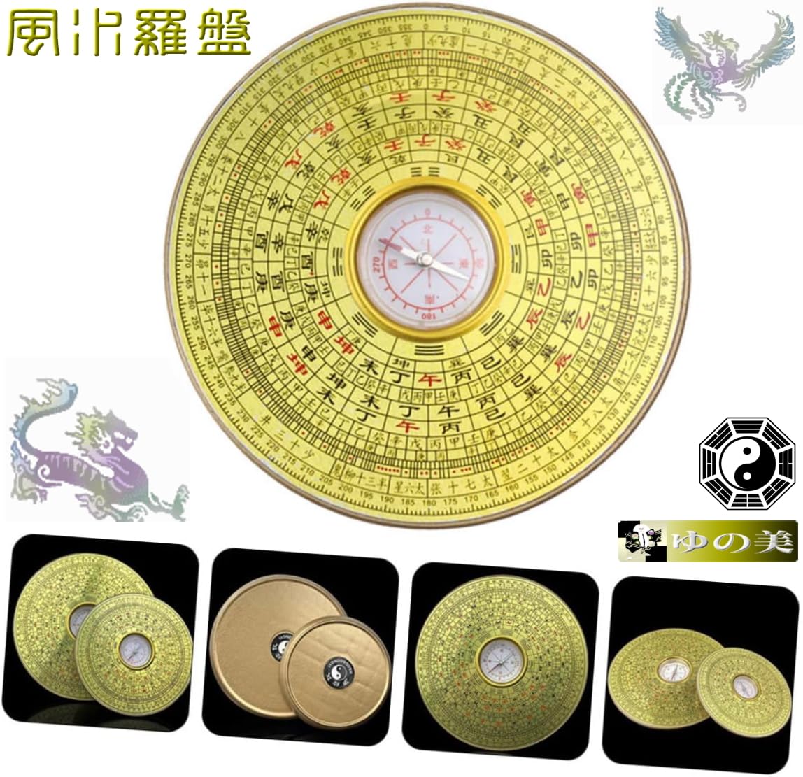 【占いグッズ】光る羅盤【風水】 占いグッズ】光る羅盤？【風水】