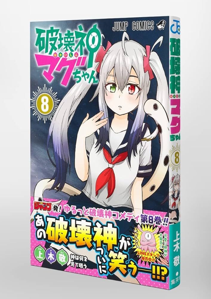 コミックスニュース　vol.8 コミックボックスジュニア 8号 -昭和59年8月号- 表紙画・ふくや