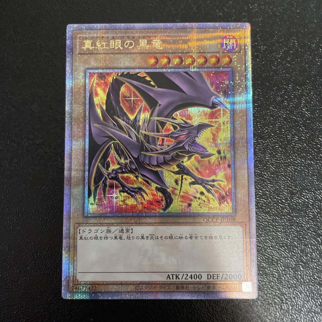 Amazon.co.jp: 真紅眼の黒竜 レッドアイズブラックドラゴン イラスト  
