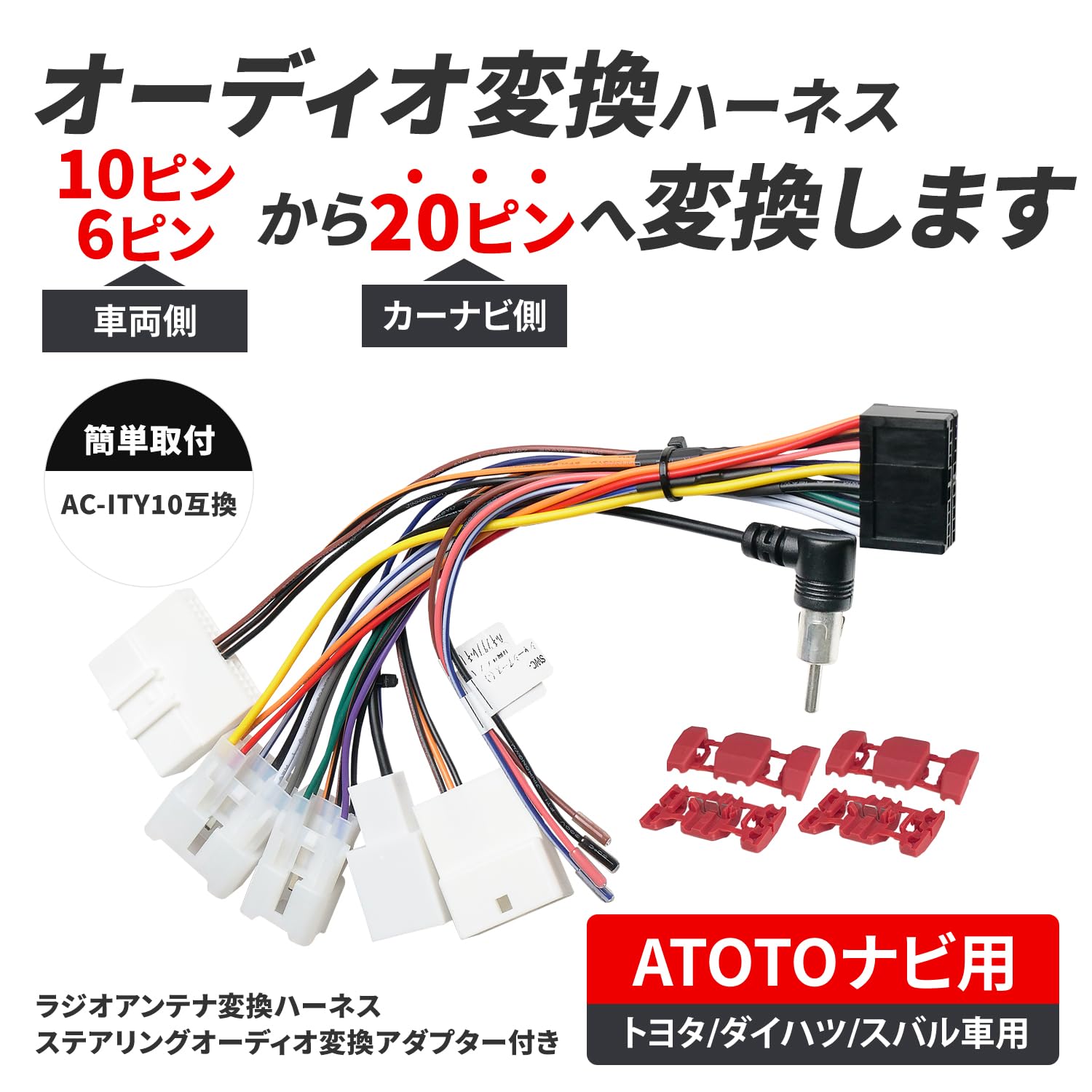 【新品未使用】ATOTO X10 カーナビ　ハーネス付き Amazon.co.jp: ATOTO 互換 X10 X10G211E X10G209E X10G110E オーディオ