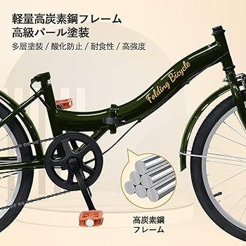 Amazon | Mixiu 折りたたみ自転車 P-O9A シマノ 7段変速 20