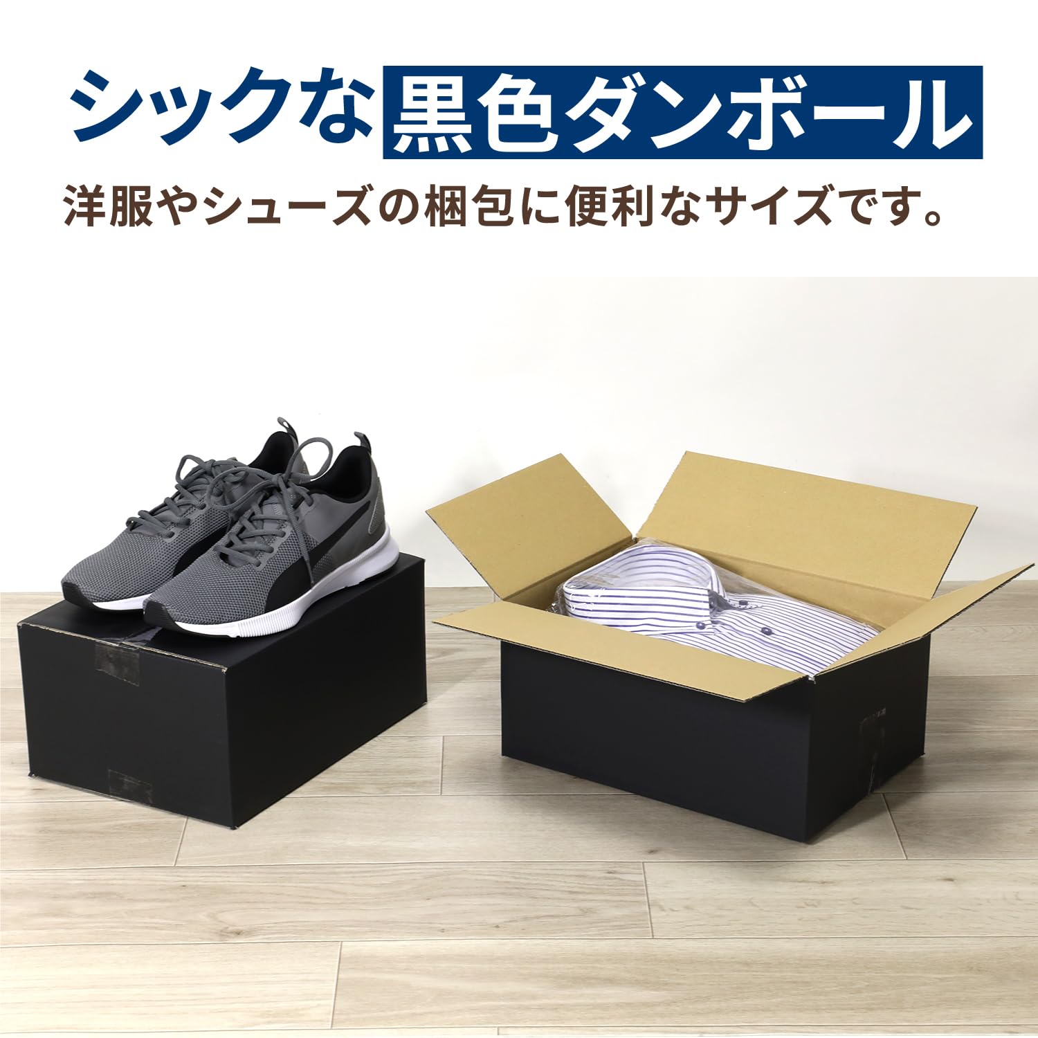 Amazon.co.jp: アースダンボール 段ボール 80サイズ A4 黒 10枚