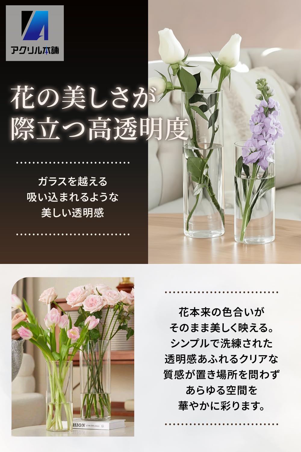 アクリル本舗 花瓶 割れない おしゃれ 一輪挿し 花器 フラワーベース モダン インテリア オフィス 受付 リビング 寝室 厚手 プラスチック製 (クリア(透明), 10×20cm) - 5