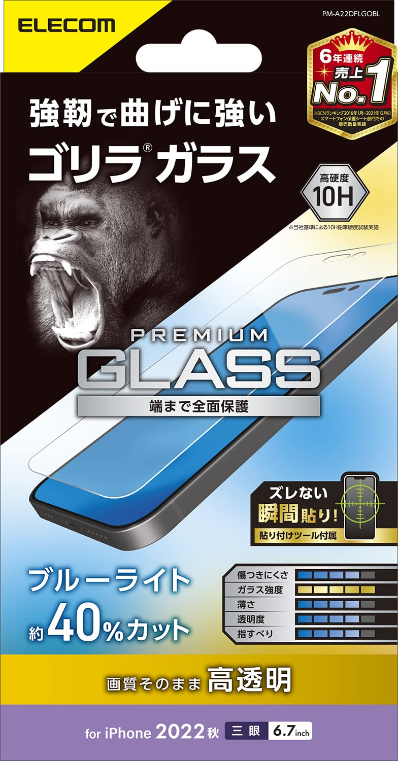 コマフィルム 藍 ゴッラブ Amazon | エレコム iPhone 14 Pro Max ガラスフィルム ゴリラ