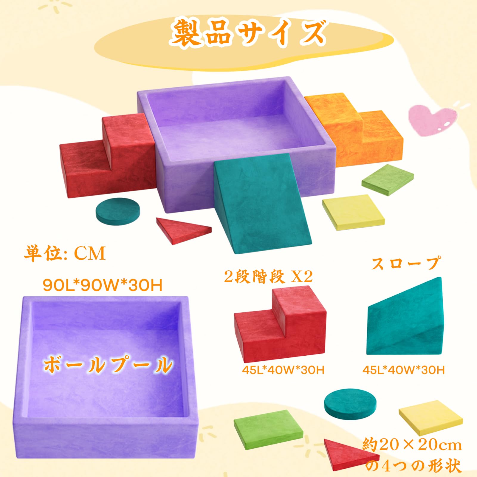 Amazon.co.jp: ソフトブロック アスレチック 室内遊具 子供用 8点