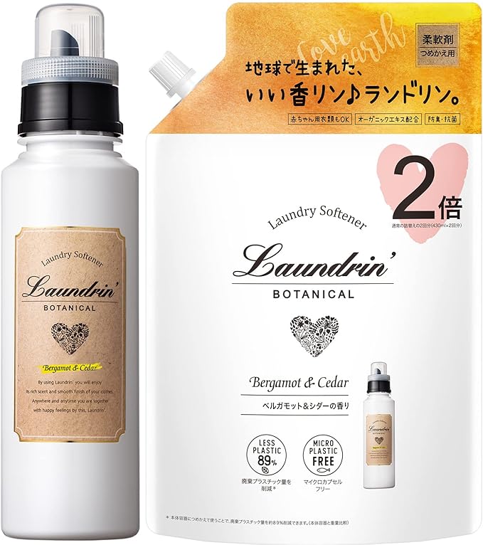 【セット買い】ランドリン ボタニカル 柔軟剤 ベルガモット&シダー 500ml+ランドリン ボタニカル 柔軟剤 大容量 ベルガモット&シダー 詰め替え 860ml