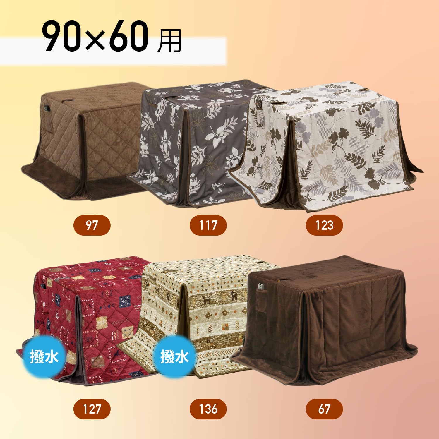 Amazon｜撥水加工 こたつ布団 コタツテーブル 150cm × 90cm 用 コタツ  