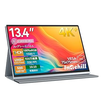 【ロス】 Intehill モバイルモニター U13NA 4K レビュー】Intehill U13NA(13.4インチ・4K)開封・使用レビュー