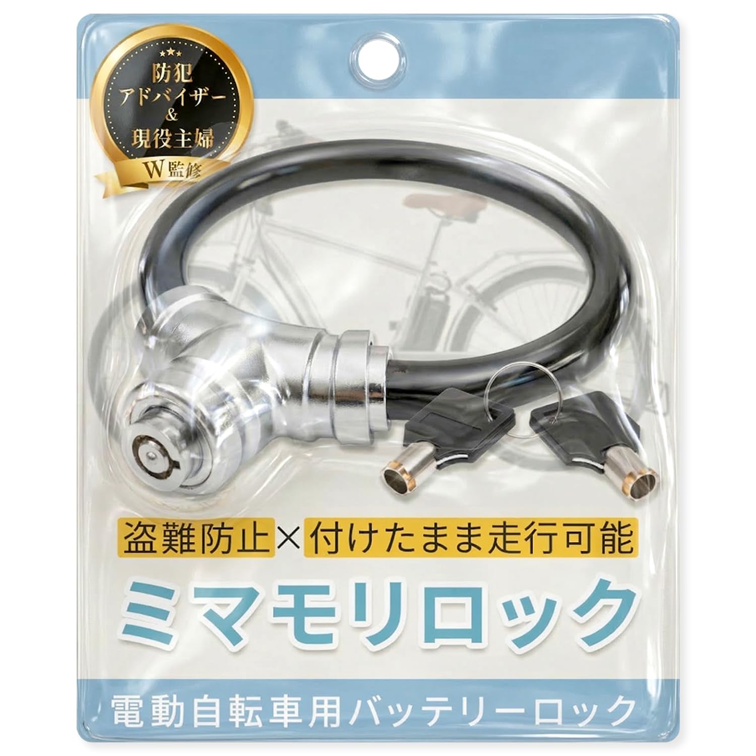 Amazon.co.jp: 【防犯アドバイザー＆現役主婦のW監修】電動自転車の