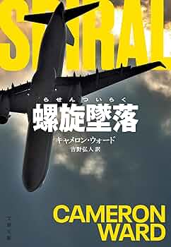 【中古】 ロス・ペロー 合衆国大統領に挑んだ男/飛鳥新社/ケン・グロス 川下 行夫 | Shutokō Battle Rival Database Wiki | Fandom