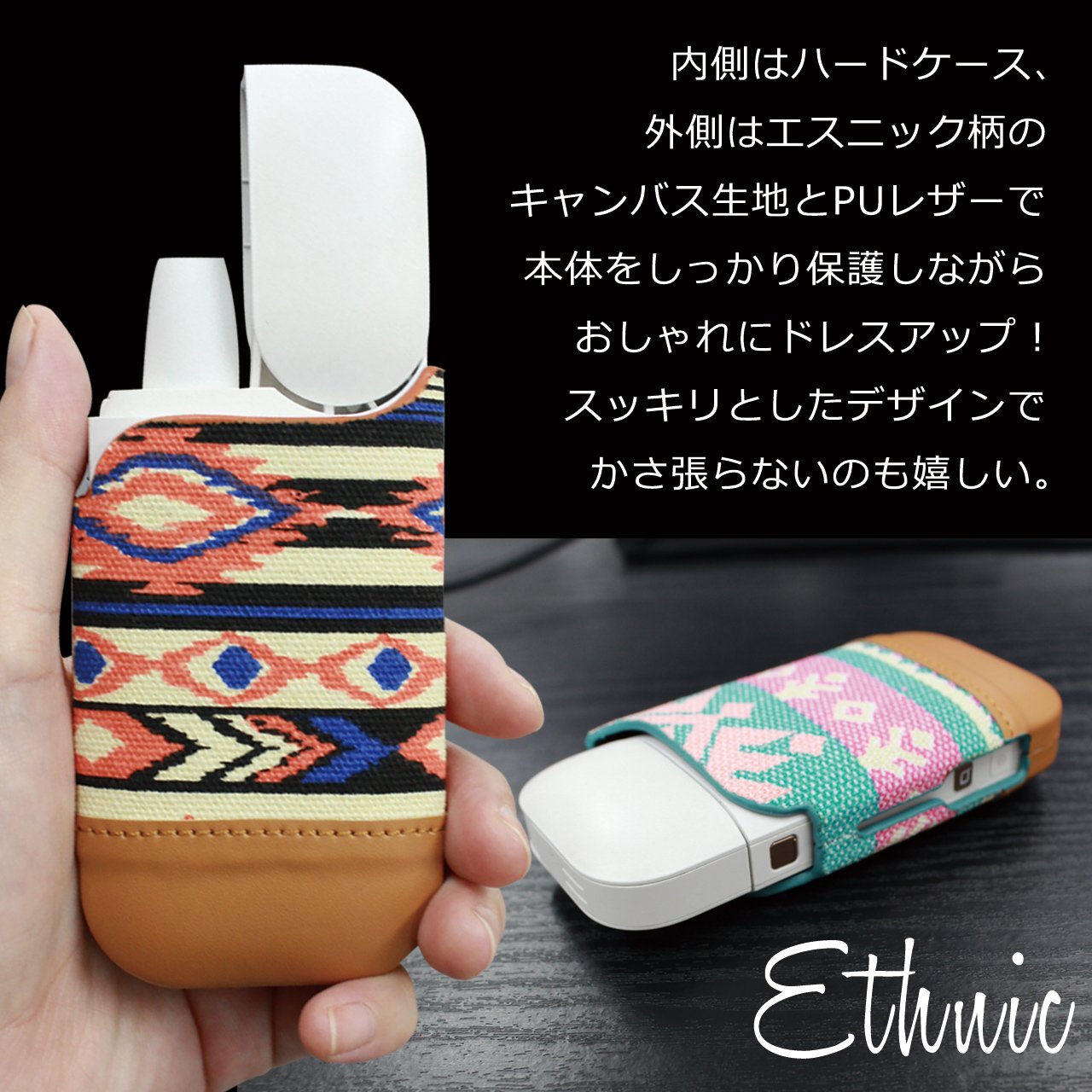 Amazon.co.jp: エスニック柄 iQOS ケース 【アリゾナピンク】 アイコス 