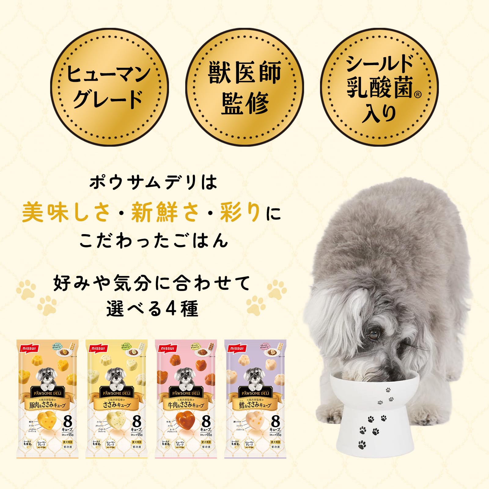 Amazon.co.jp: ポウサムデリ PAWSOME DELI ドッグフード 冷凍 選べるお