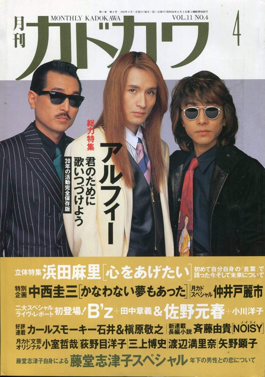 ALFEE ・高見沢俊彦・坂崎幸之助・桜井賢・完品・シングルBOX 完全限定版 ALFEE ・高見沢俊彦・坂崎幸之助・桜井賢・完品・シングルBOX