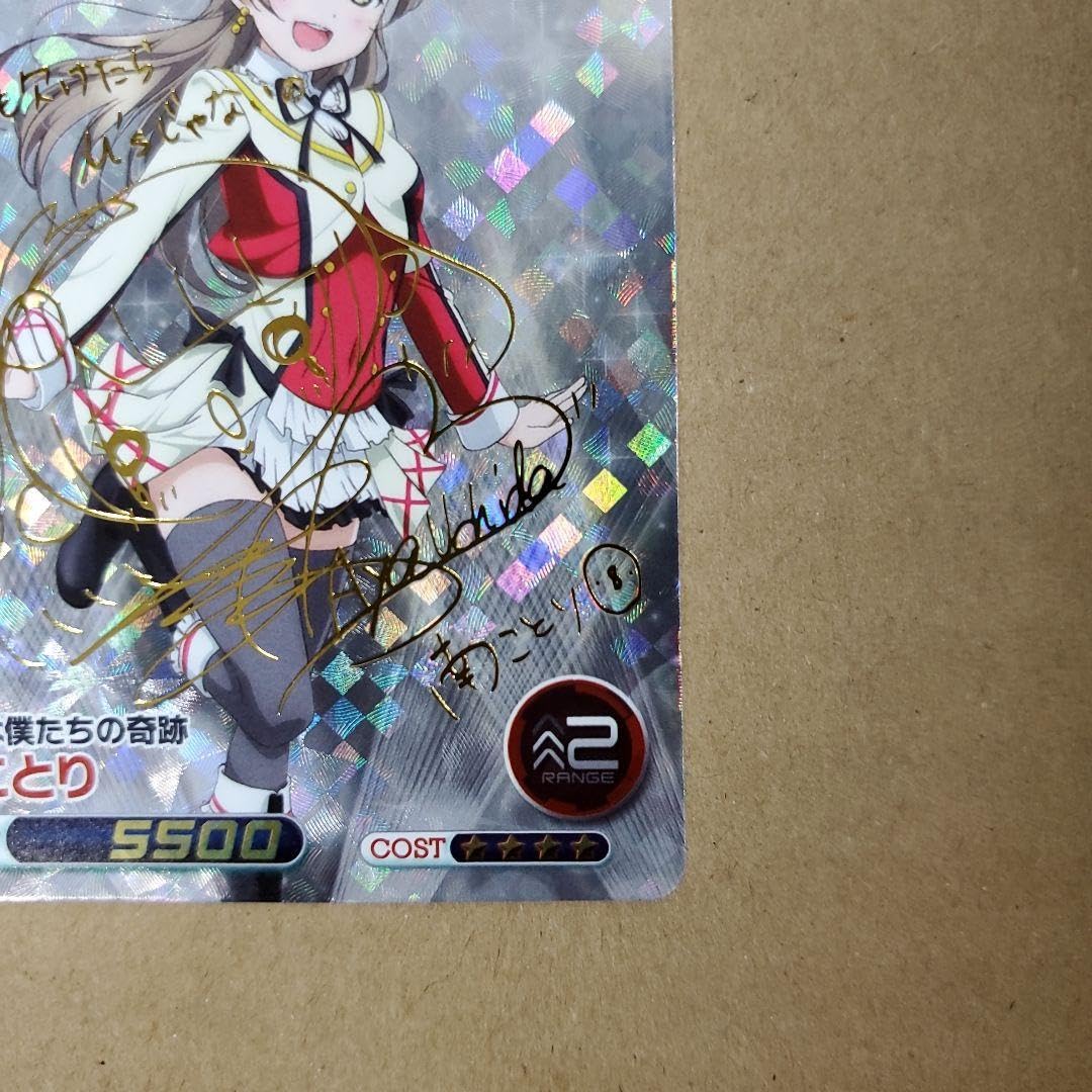 Amazon.co.jp: ファイブクロス 南 ことり サイン : おもちゃ