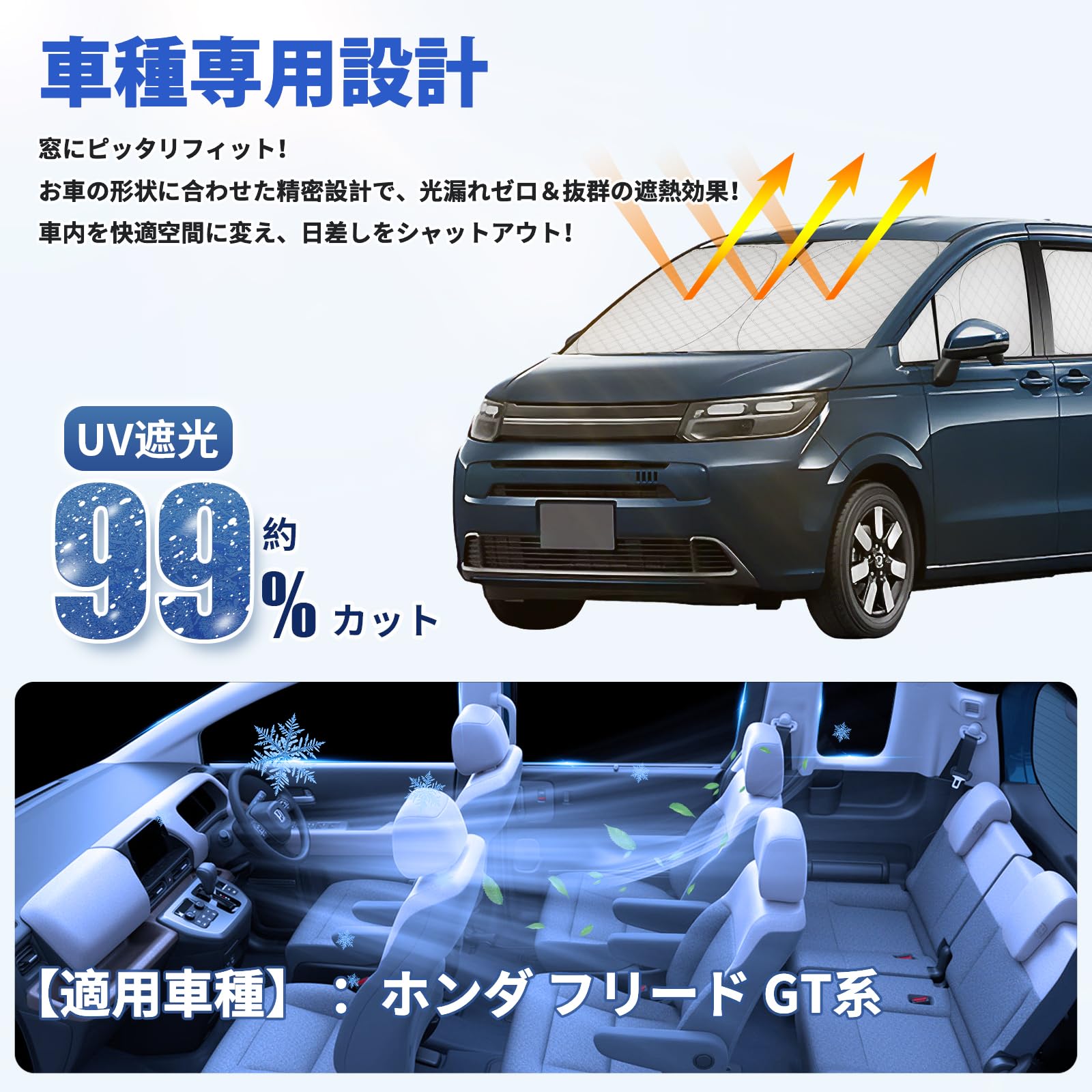 Amazon | Perrace ホンダ フリード サンシェード GT系 車用